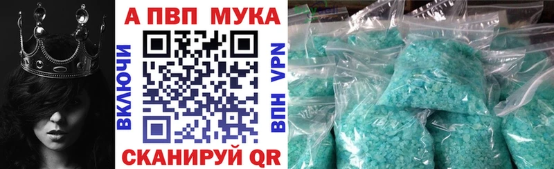 A PVP кристаллы  Купить закладки  Козьмодемьянск 