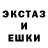 Ecstasy таблы vasja 777