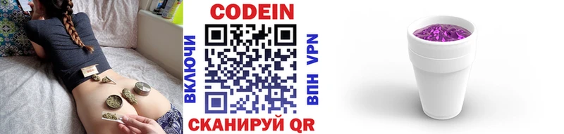 Купить  Козьмодемьянск  Кодеиновый сироп Lean напиток Lean (лин) 