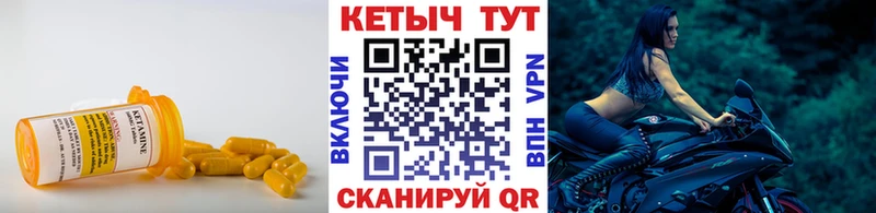 Купить  Козьмодемьянск  КЕТАМИН VHQ 