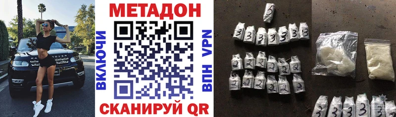 Метадон methadone  Купить закладки  Козьмодемьянск 